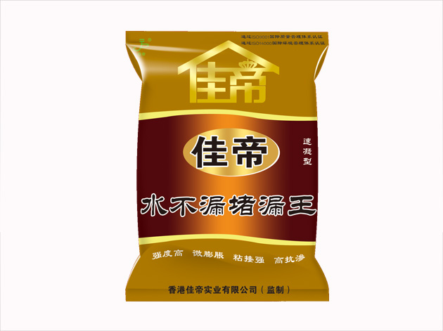 水不漏堵漏王