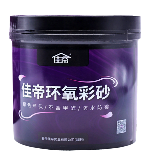 环氧彩砂